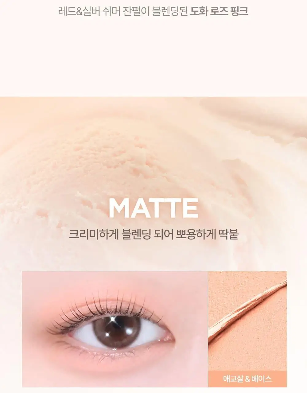 [NEW] 릴리바이레드 스마일리 아이 블렌딩 스틱 6 colors (쉬머/매트) 상세페이지 9